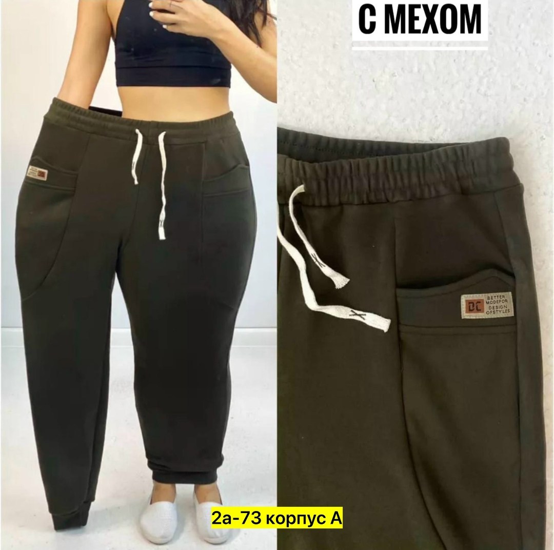 спортивные женские брюки,штаны трикотаж,женские штаны,женские повседневные брюки,штаны женские спортивные