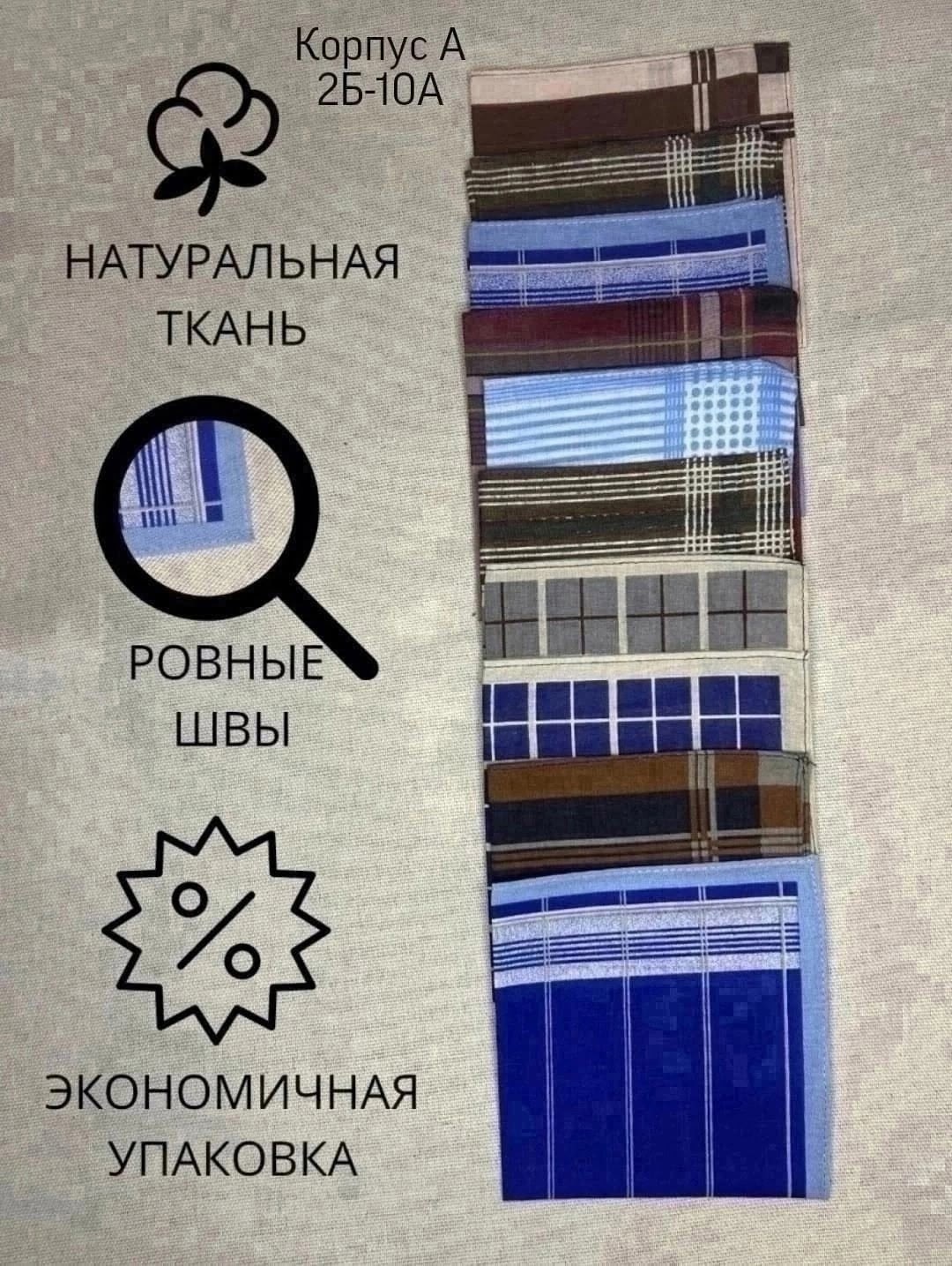 платки носовые,платки носовые мужские,текстиль для дома,носовые платки 3 шт,текстиль