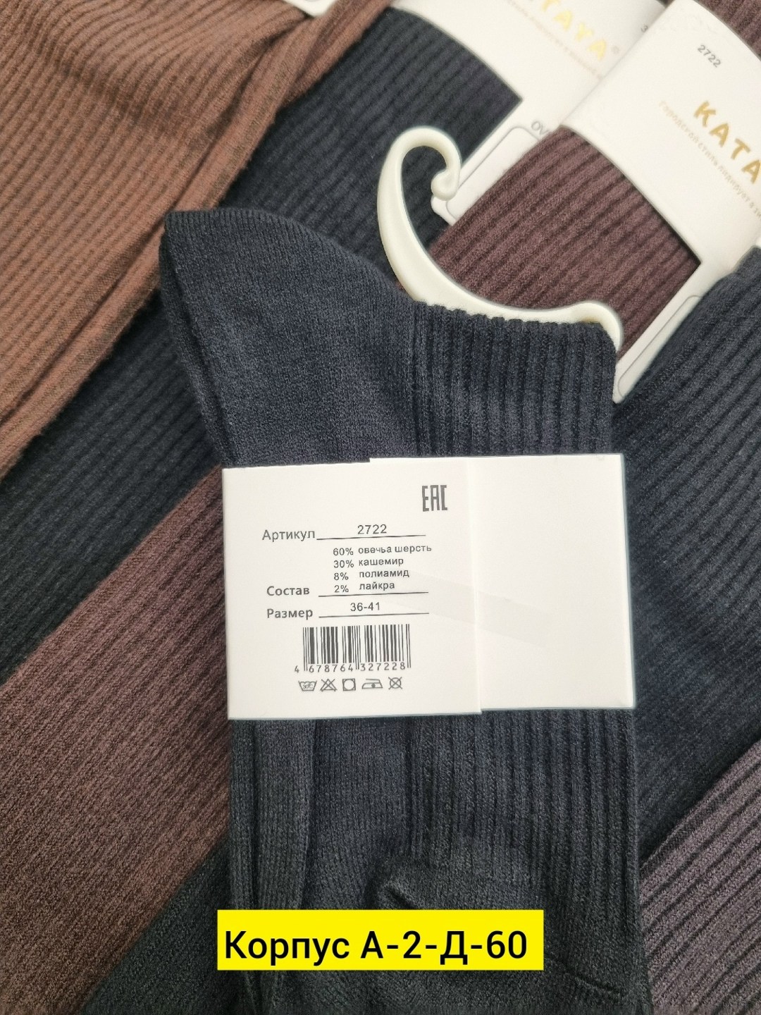 теплые чулки,гольфы женские теплые,высокие носки,чулки женские,комплект чулки женские