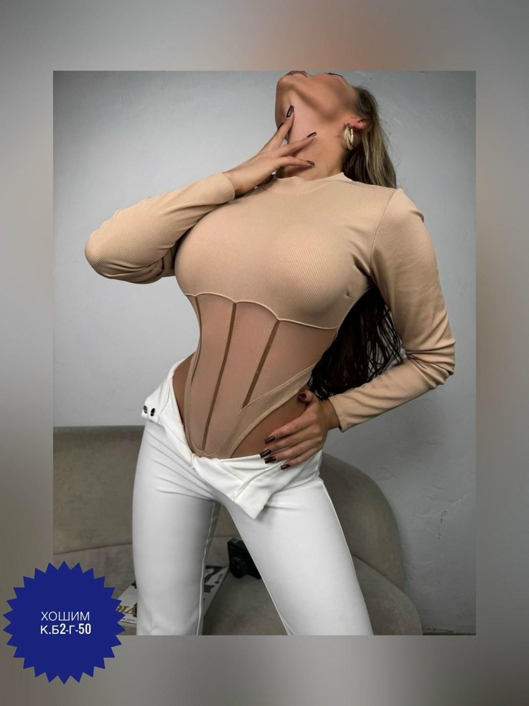женские боди,боди лапша,модные боди,облегающее боди,боди с длинным рукавом женский