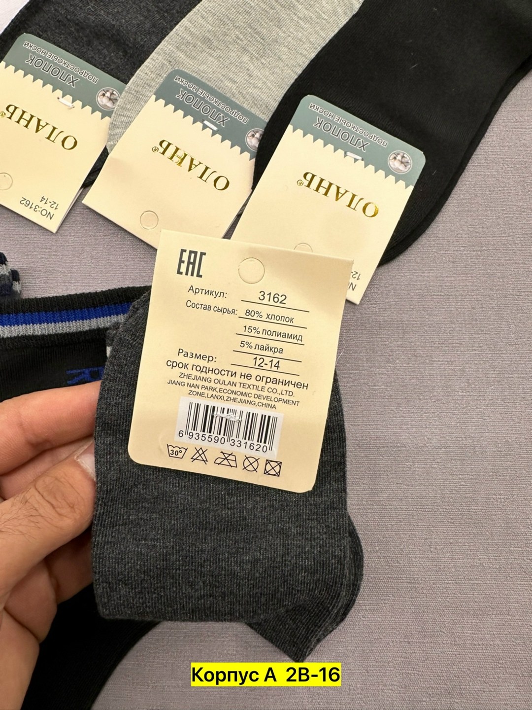 носки мужские,носки подростковая,носки вальс,носки женские и мужские,носки мужские средние