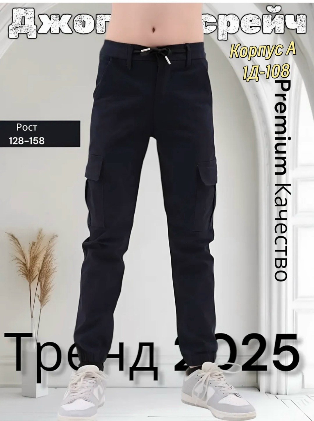 джинсы джоггеры с карманами,джоггеры с карманами,джинсы джоггеры,джоггеры штаны,джоггеры подростковые на резинке