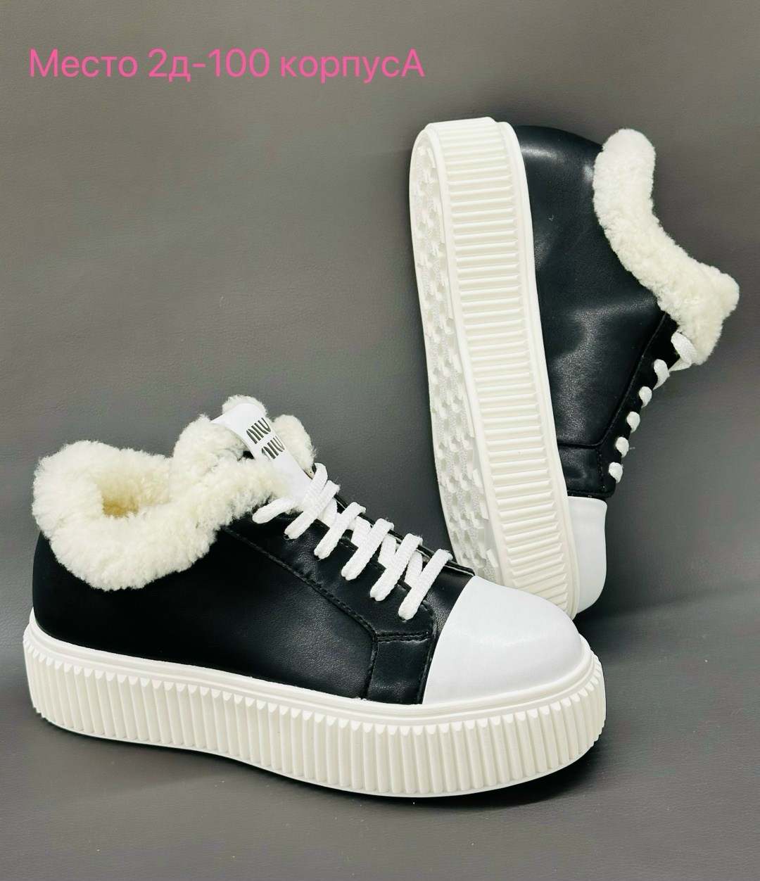 ,кеды с мехом,кроссовки miu miu женские,кеды женские с мехом,кроссовки женскиe