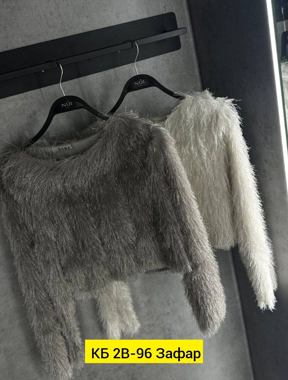 кофта женская,кофта пушистая,кофточка,свитера женские,