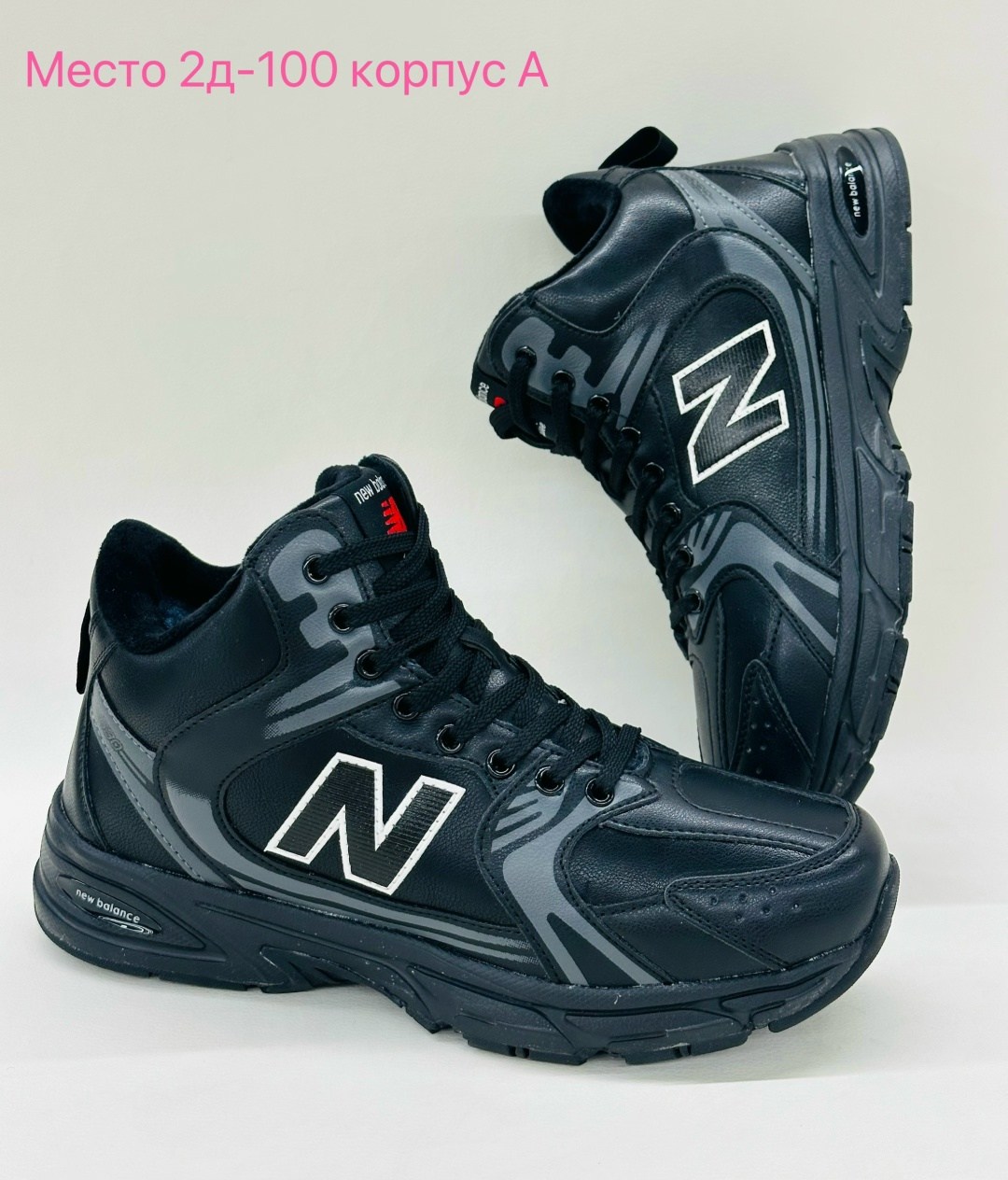 кроссовки,кроссовки new balance мужские,зимние мужские кроссовки,,зимние кроссовки new balance