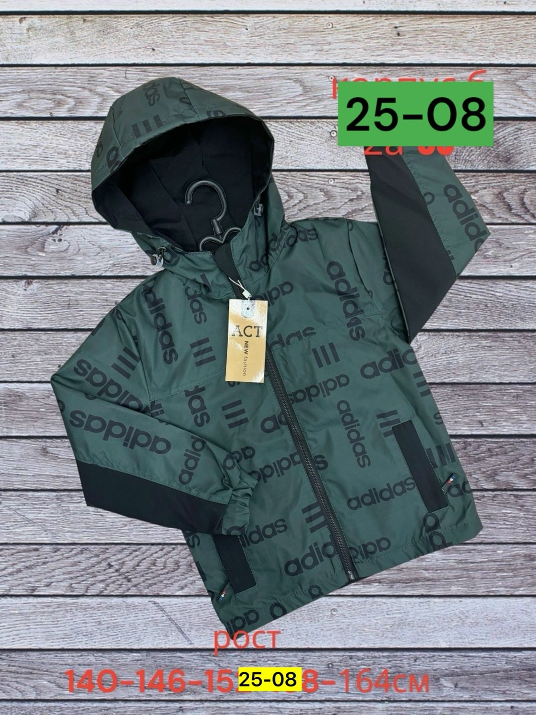 детская куртка,куртка,демисезонная куртка,ветровка,детские куртки