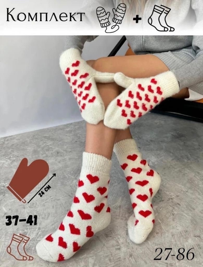комплект варежки и носки,набор варежки и носки,носки комплект,комплект варежки,подарочный набор варежки и носки