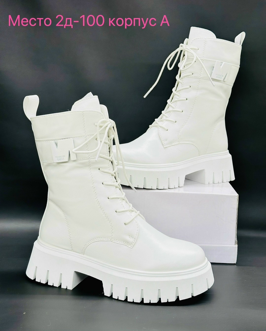 ,женские ботинки,ботинки женские подио белые,ботинки женские белые, женская