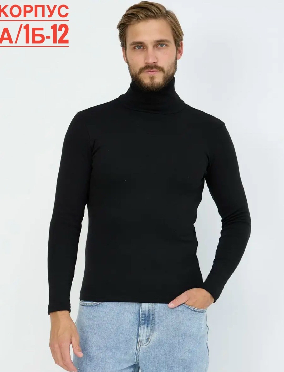 водолазка,мужская водолазка,водолазка серая,кофта мужская,мужские свитера