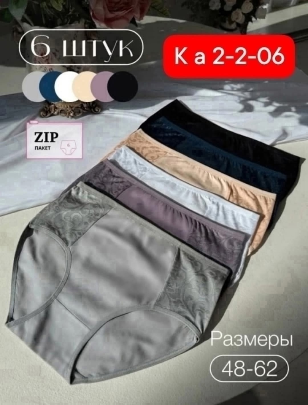 набор хлопковых трусов,комплект трусов,трусы для женщин,женские трусы больших размеров,трусы женские большие