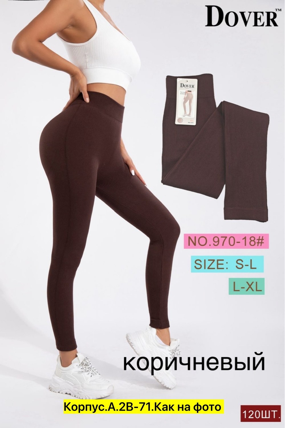 лосины в рубчик леггинсы спортивная,легинсы женские,лосины в рубчик,леггинсы жeнские в рубчик,леггинсы женские спортивные в рубчик лосины для