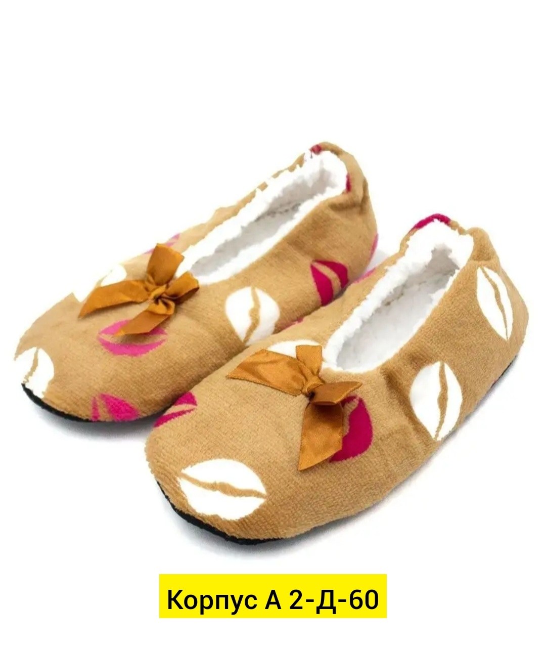 домашние тапочки следки,тапочки женские,домашние тапочки,тапочки следки,женские тапочки домашние