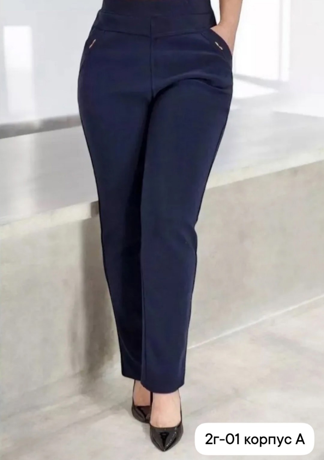 женские брюки,классические женские брюки,брюки классические,зауженные брюки,брюки трикотажные женские
