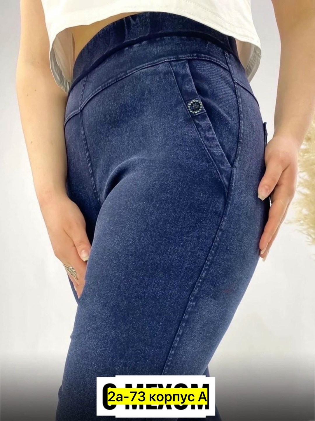 джинсы брюки,женские джинсы и брюки,женские джинсы,джеггинсы брюки,женские брюки