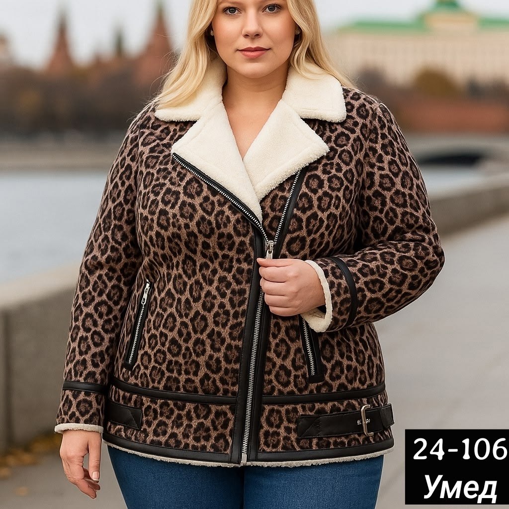 куртка женская,дубленка женская,куртка дубленка,куртка кожаная,куртка женская демисезонная