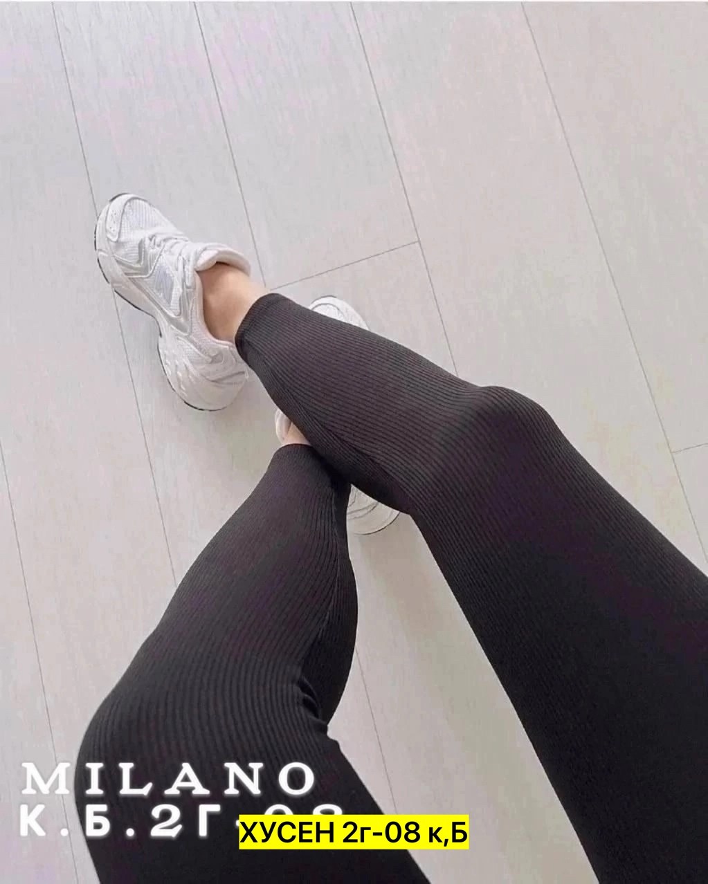 легинсы лапша,легинсы женские 2025,лосины лапша,легинсы женские,леггинсы в рубчик