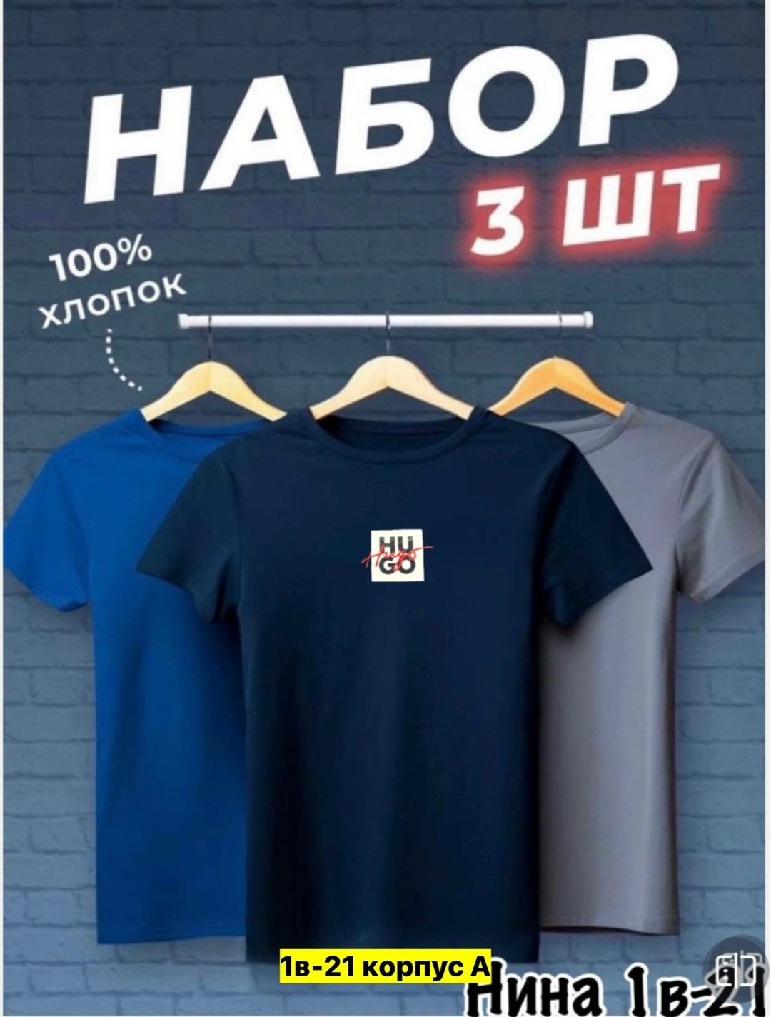 Мужская одежда