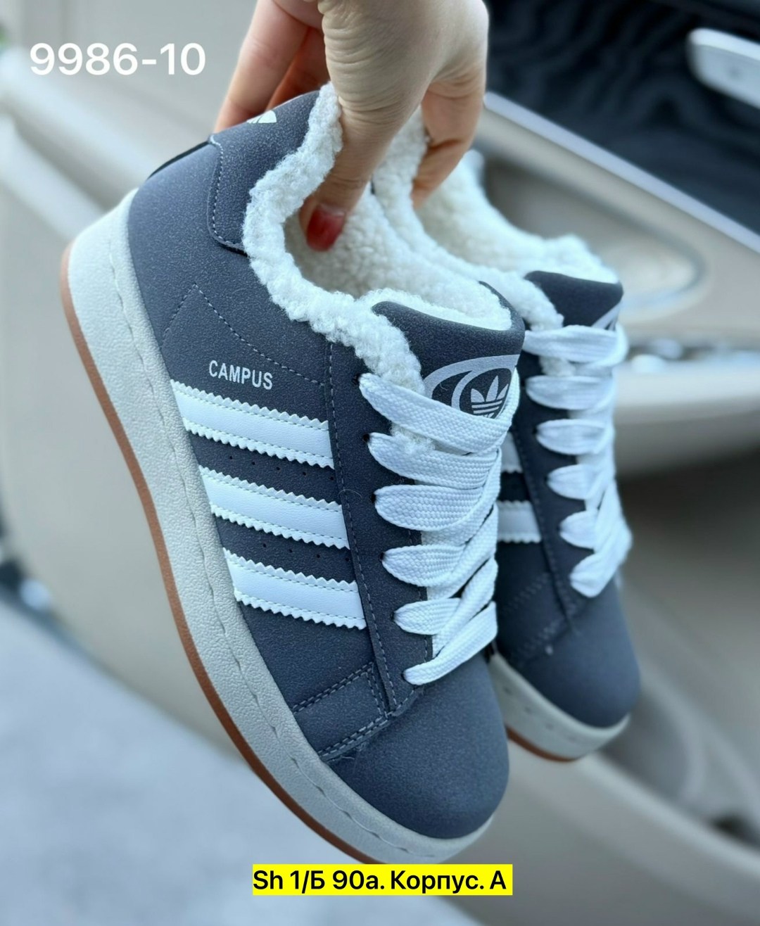 кроссовки adidas campus зимние с мехом adidas,кроссовки зимние adidas campus,кроссовки adidas campus зимние с мехом,кроссовки adidas campus,