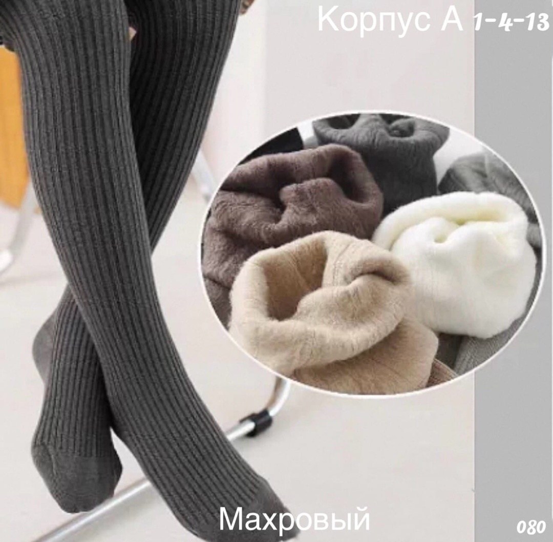 теплые колготки для девочек,колготки детские,колготки теплые,хлопковые колготки,колготки хлопковые тёплые