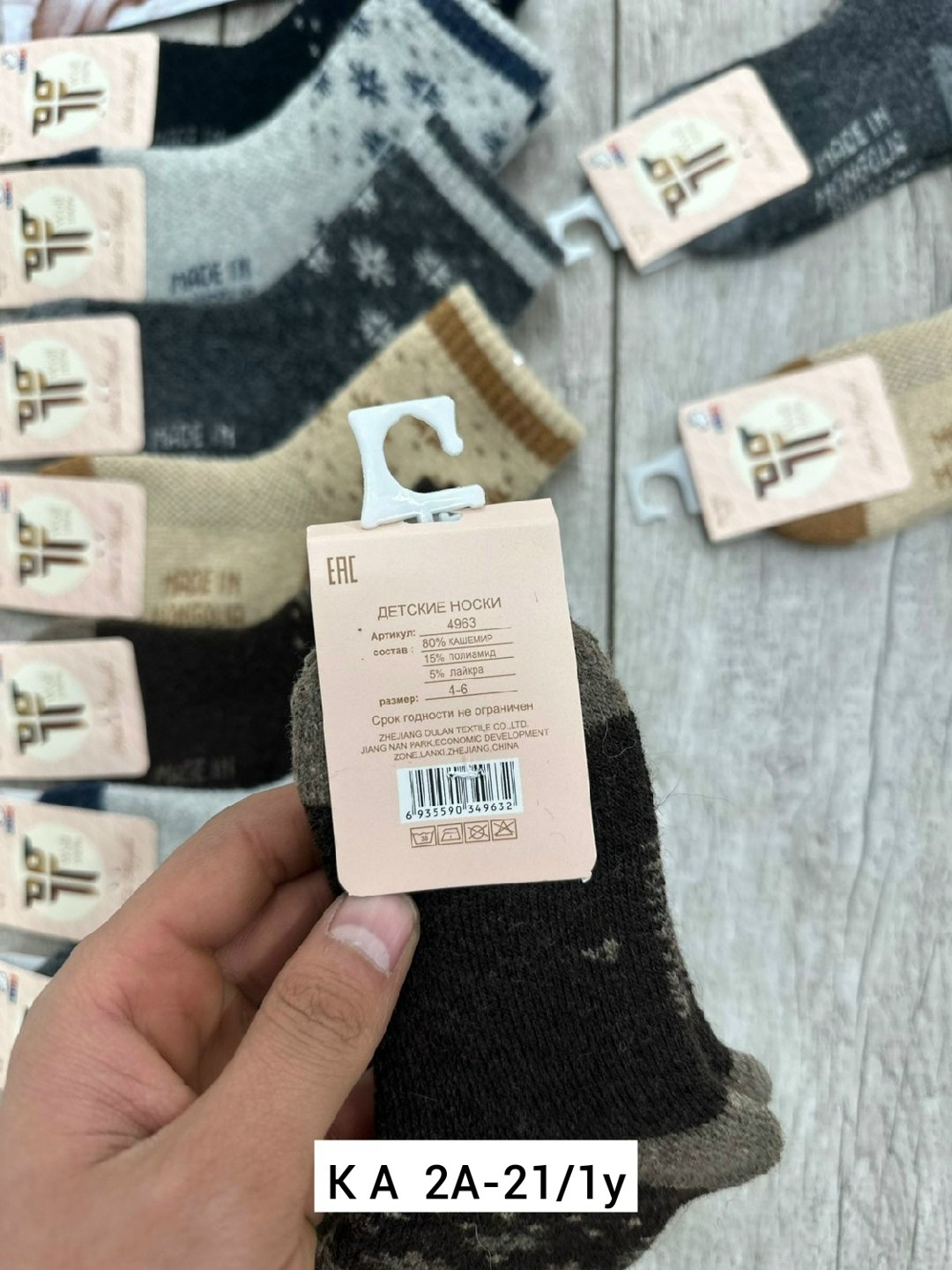 носки подростковая,носки теплых,носки дeтские,носки упаковка,носки детские для мальчика