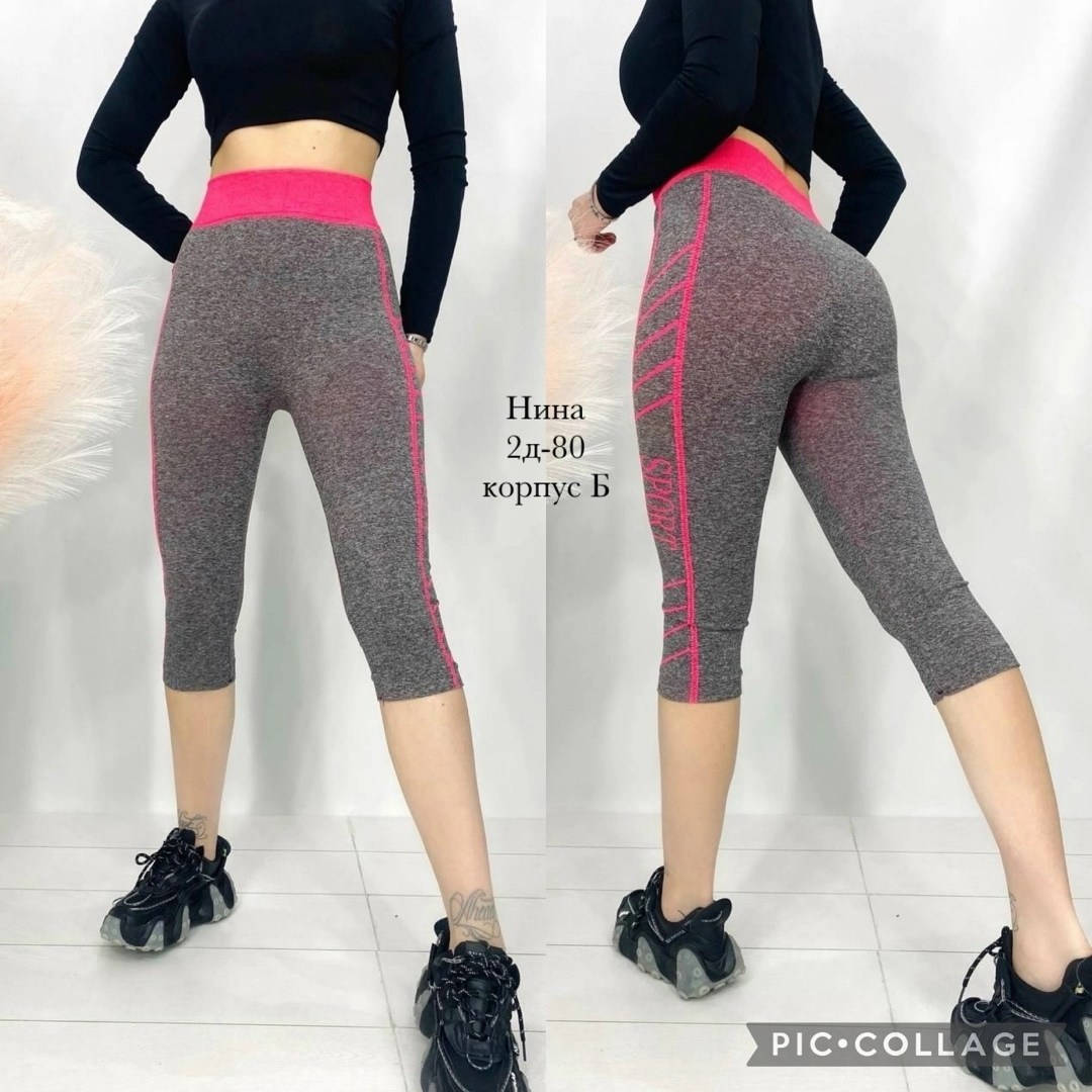 бриджи спортивные,лосины женские,лосины спортивные,женские бриджи,бриджи женские спортивные