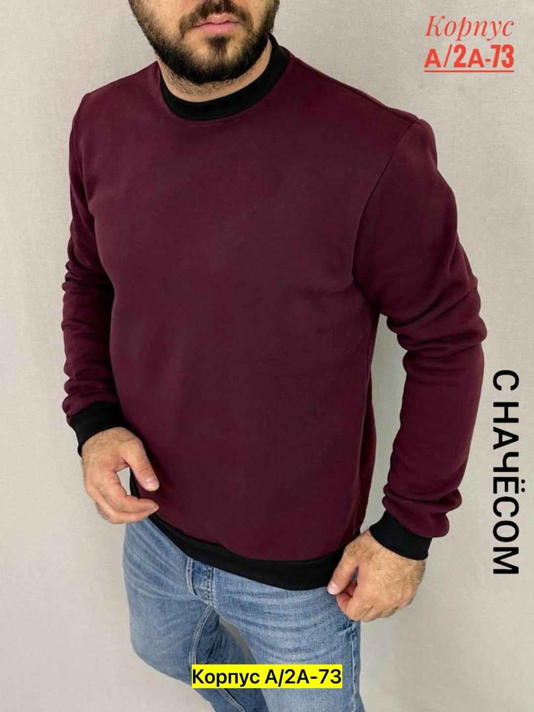 свитшот мужской на флисе,свитшот мужская,мужские свитшоты,свитшот левайс мужской черный,толстовка мужская свитшот мужской