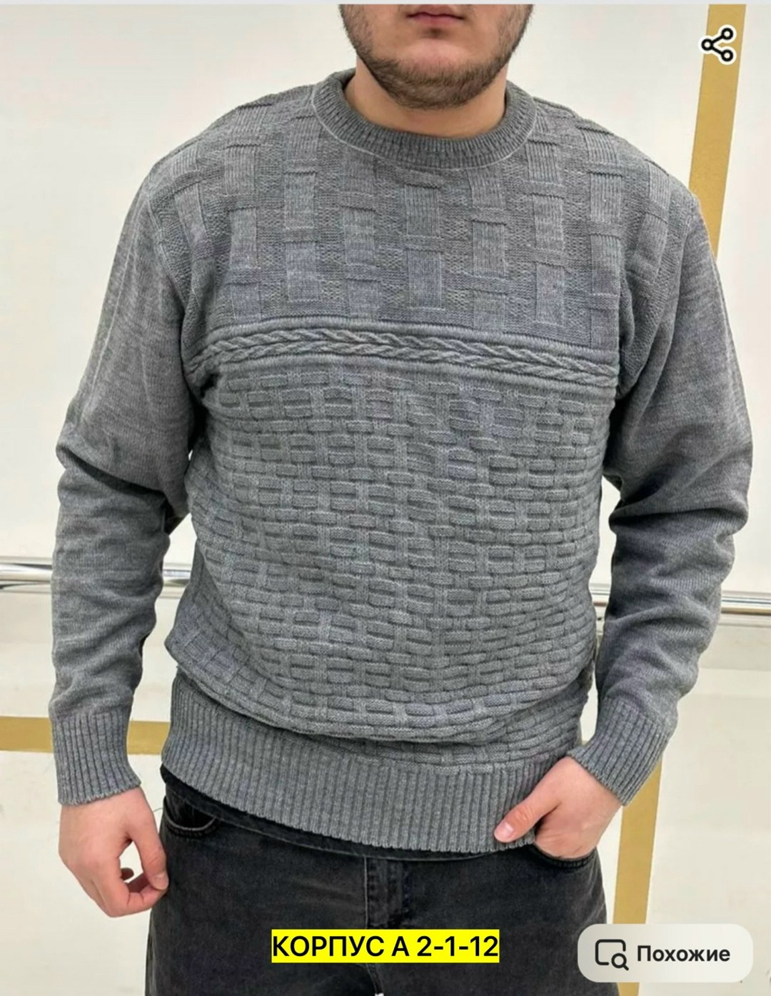 мужские свитера,свитер джемпер,свитер кофта,свитер повседневный,свитер джемпер мужской