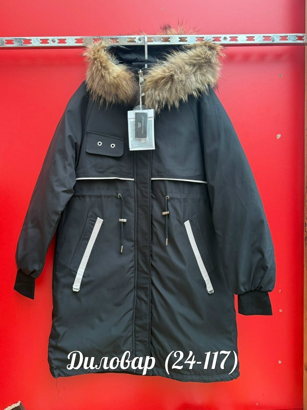 женская зимняя куртка,зимние куртки,куртка женская,куртка модная,женские пуховики