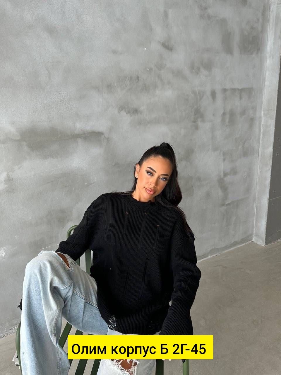 кофта оверсайз,джемпер оверсайз,свитер,вязаная кофта,свитер в стиле оверсайз