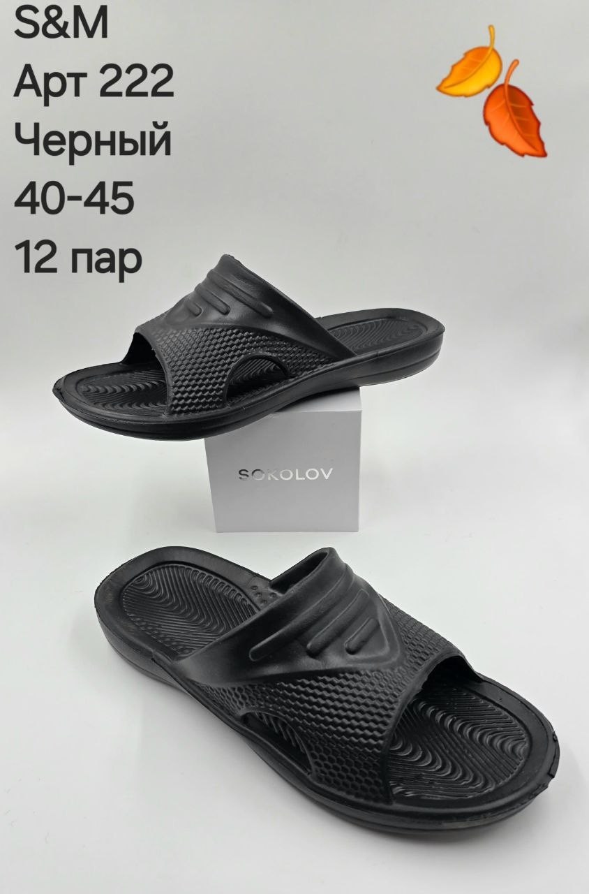 сланцы мужские открытые м202/208 в ассортименте р 40-45,сланцы мужские,сланцы мужские черные,мужские шлепанцы,сланцы черные