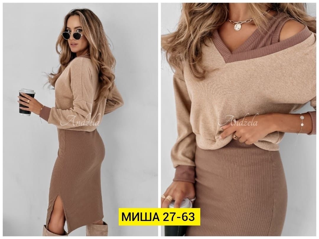 костюм кофта и юбка,вязаный костюм юбка и кофта,трикотажный костюм с юбкой женский,костюм женский с юбкой,костюм с юбкой