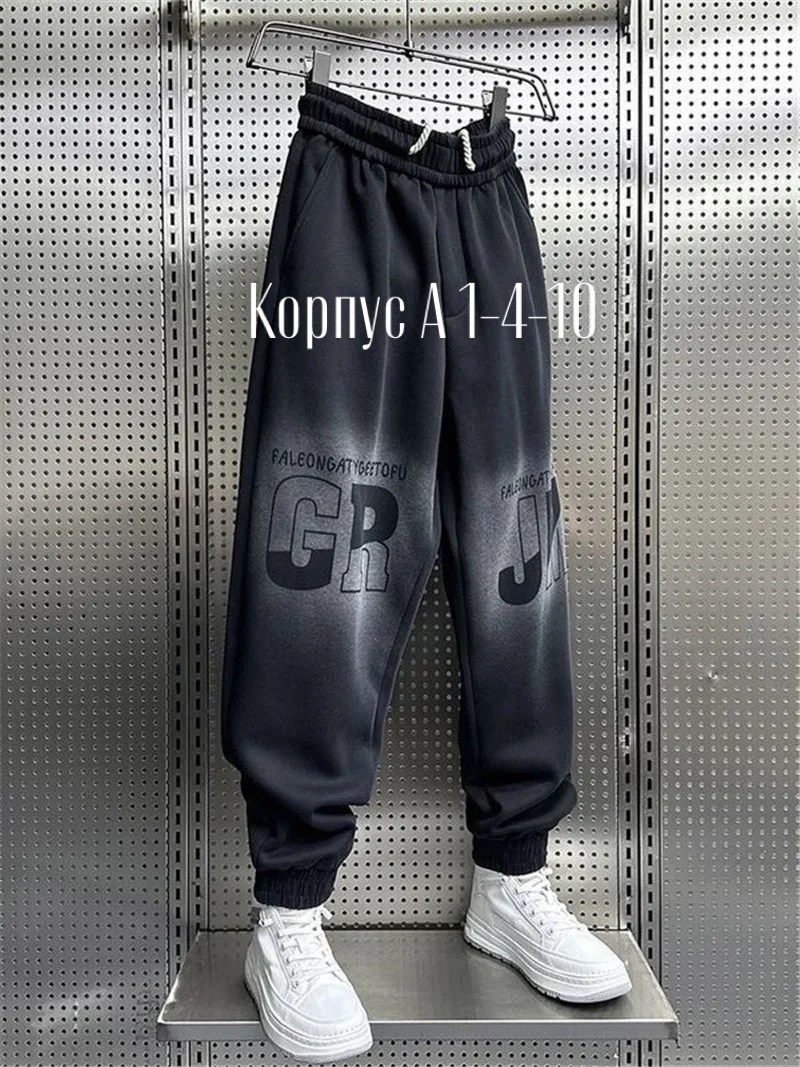 брюки мужские широкие,штаны джоггеры,джоггеры брюки,повседневные штаны,брюки джоггеры мужские