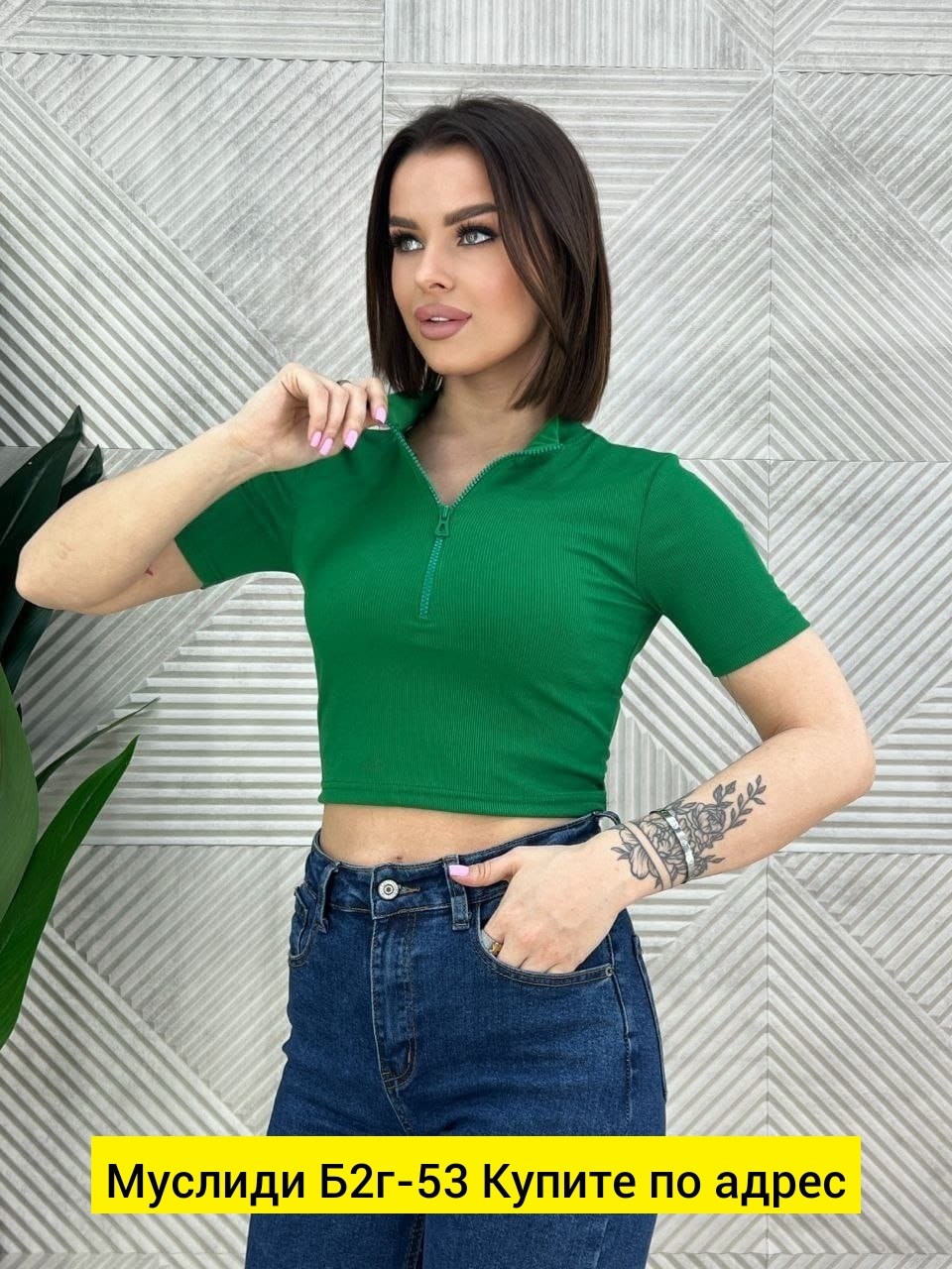 кофта лапша,кроп топ женский,кофта на замке,базовая женская футболка,