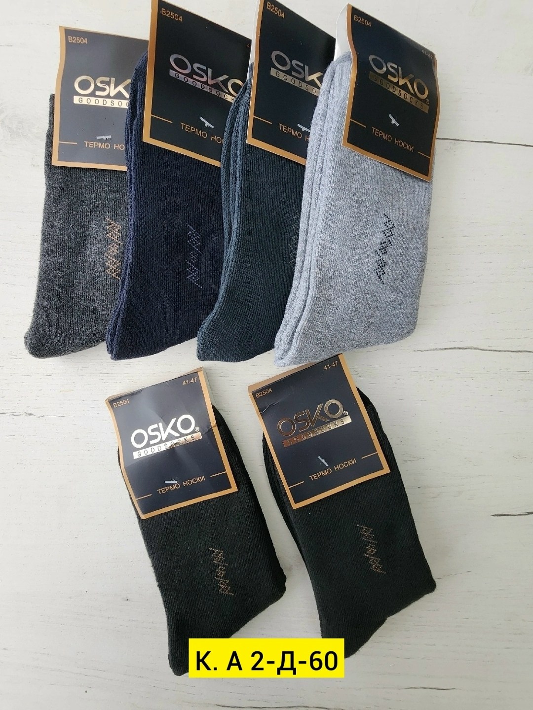 мужские носки,термо носки мужские,носки мужские фирмы туркан,носки мужские теплые,мужские носки классические
