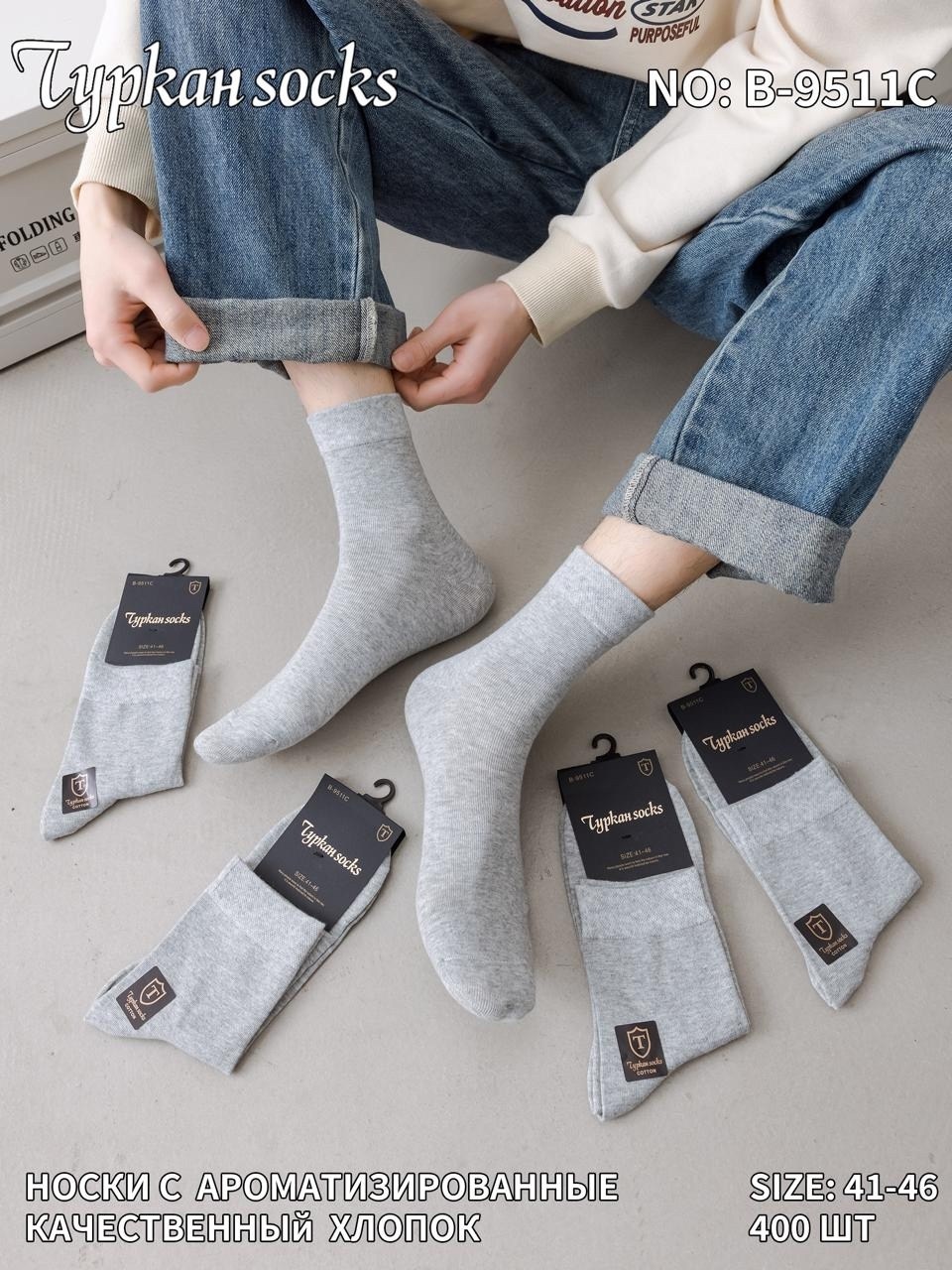 комплект носки мужские,мужские хлопковые носки,мужские носки,хлопковые носки,носки мужские средние