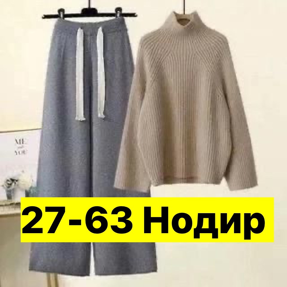 Женская одежда