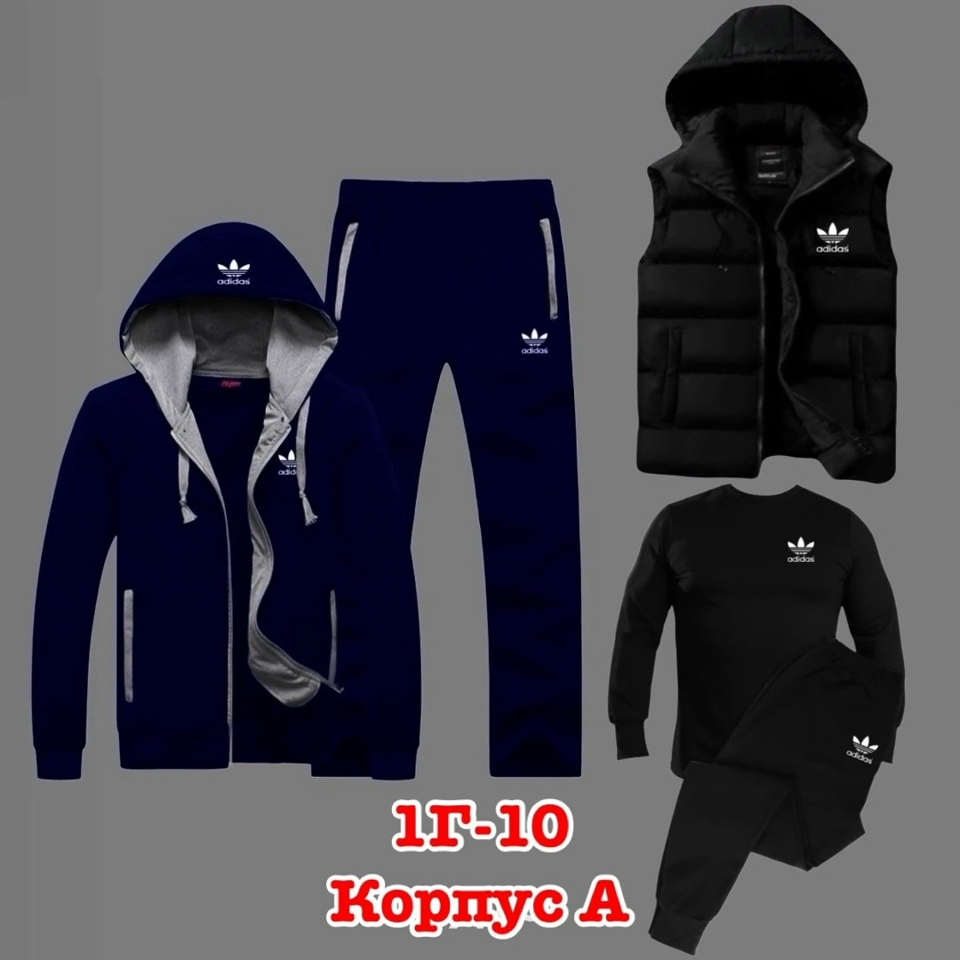 Мужская одежда