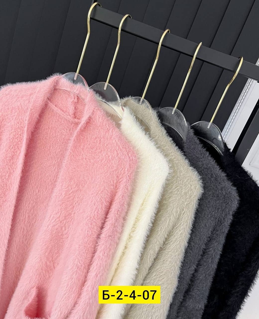 кардиган удлиненный пушистый,стильные кардиганы,удлиненный кардиган,кардиган женский,кардиган