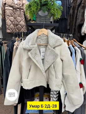 Верхняя одежда