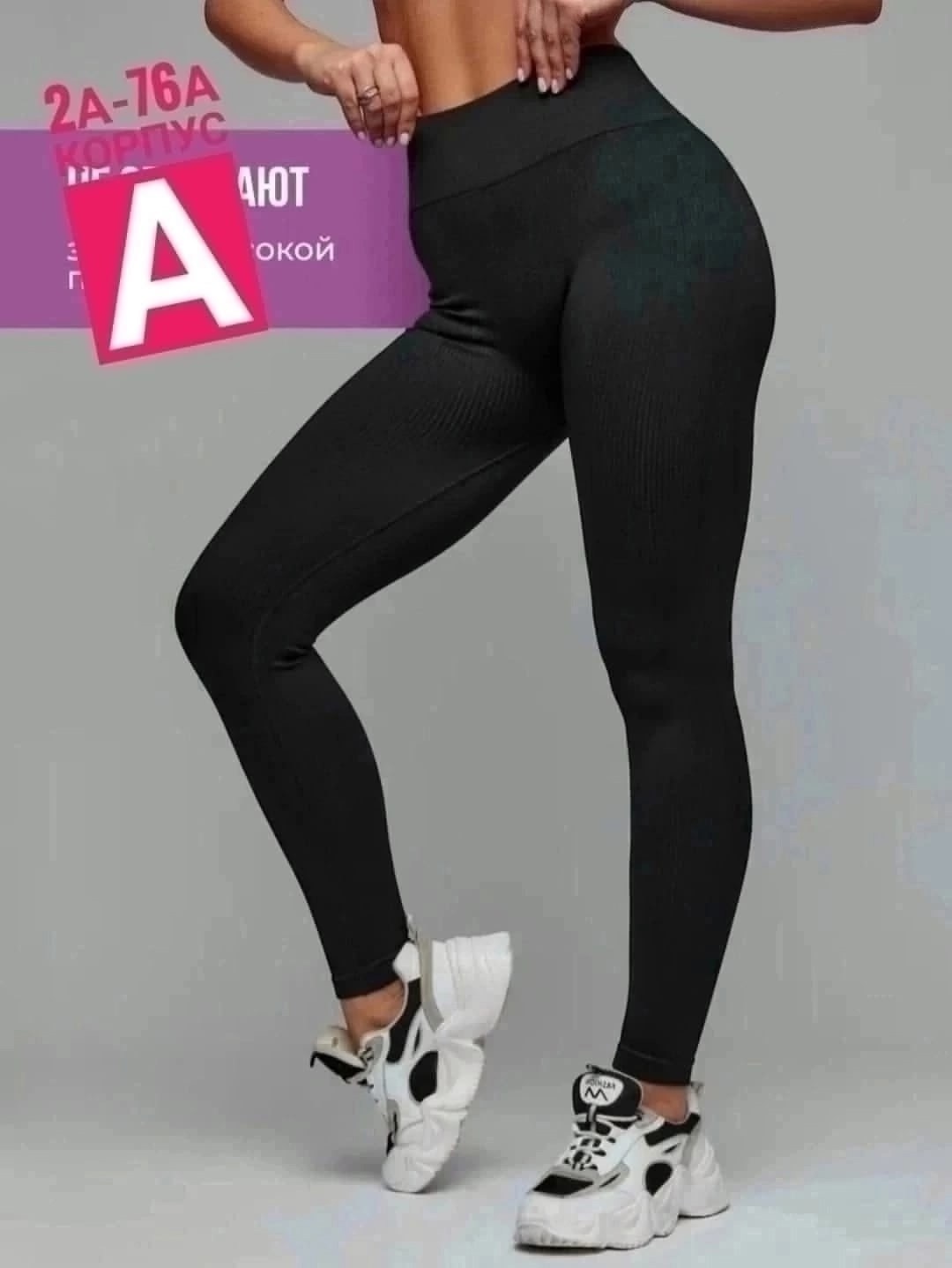 лосины женские,женские леггинсы,легинсы женские,легинсы для фитнеса,бежевые лосины