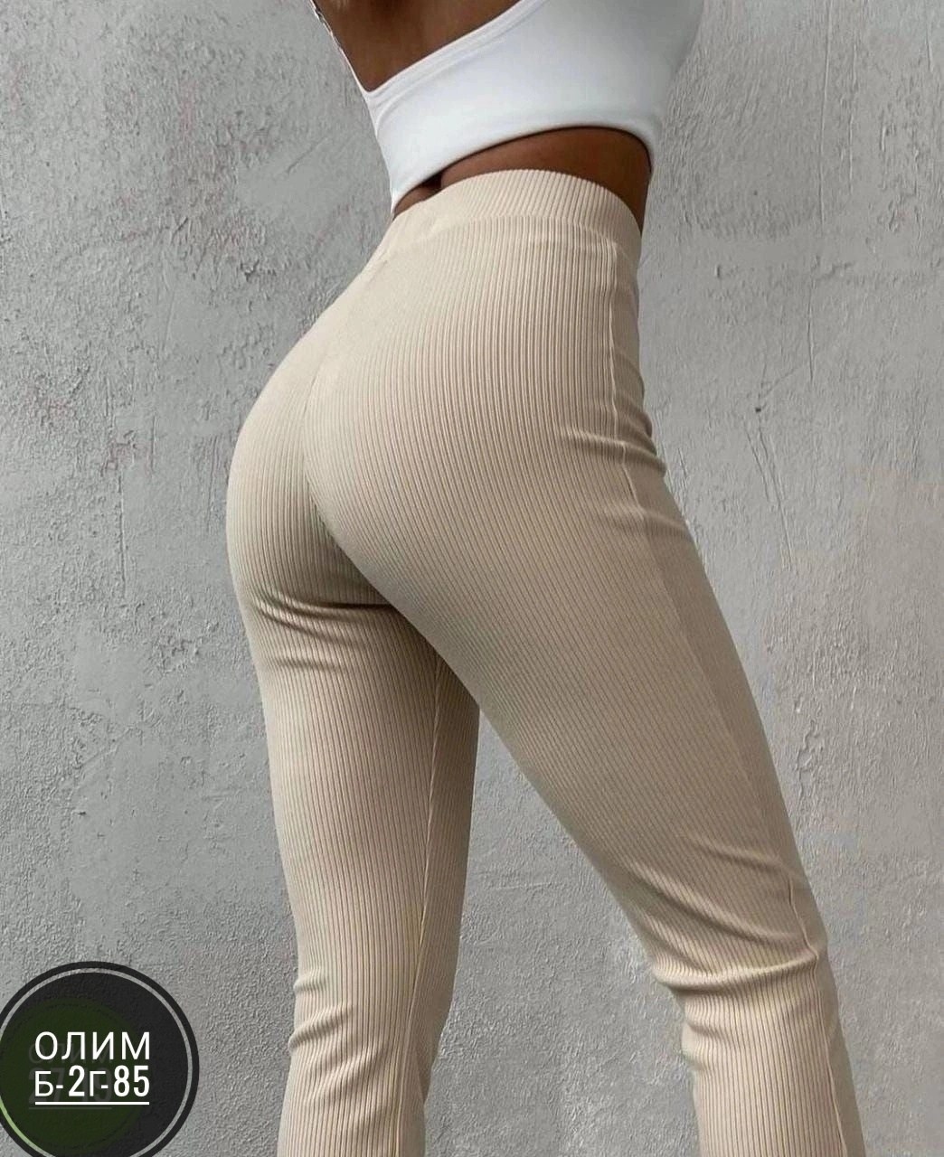 бежевые штаны лапша,штаны лапша,брюки лапша женская,лосины лапша,бежевые легинсы
