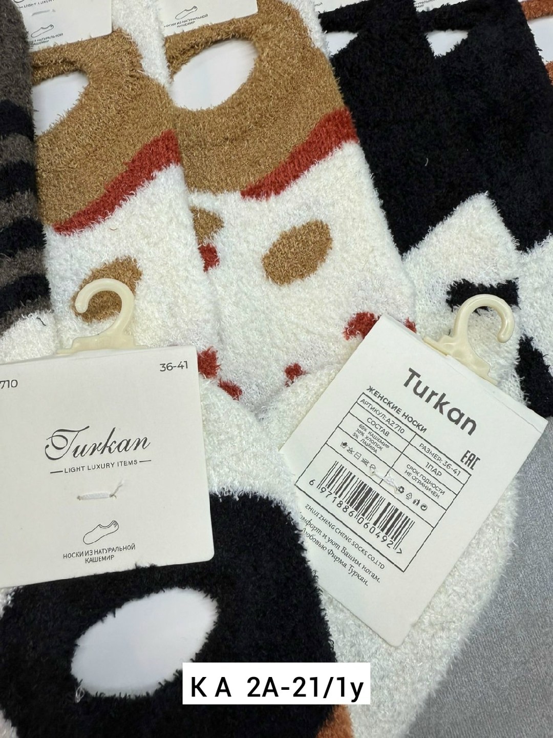 носки женские,женские теплые носки,комплект носки женские,женские махровые носки,носки женские хлопковые