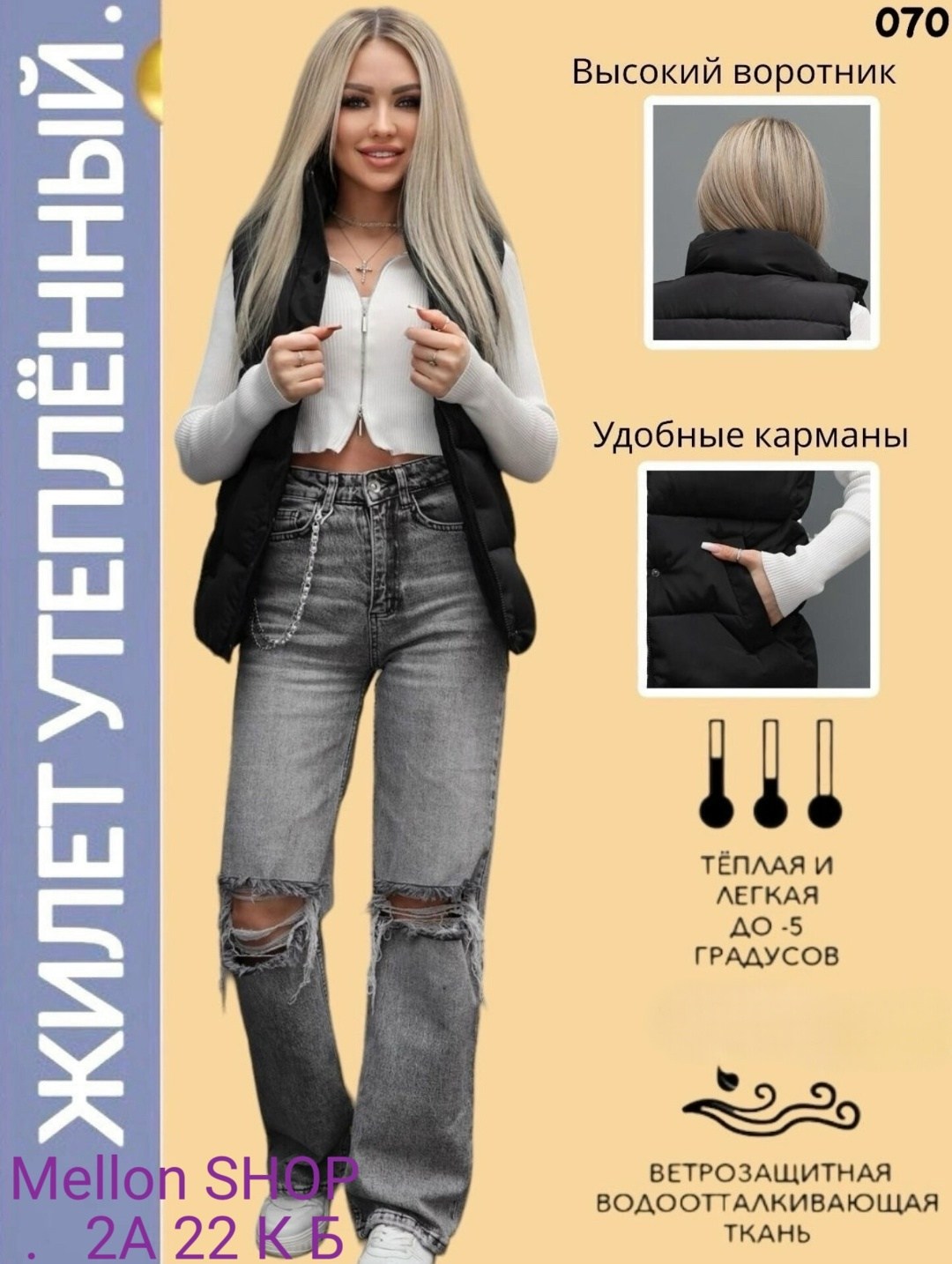 теплый жилет,безрукавка теплая,женская жилетка,жилет,жилет утепленная