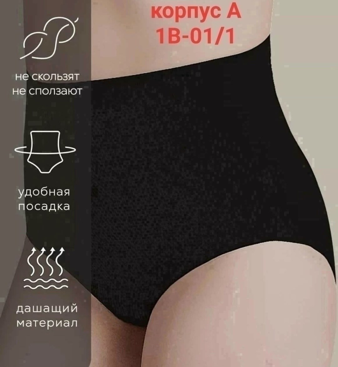 трусы для женщин,трусы утягивающие женские,утяжки женские,утяжка трусы женские,корректирующее белье