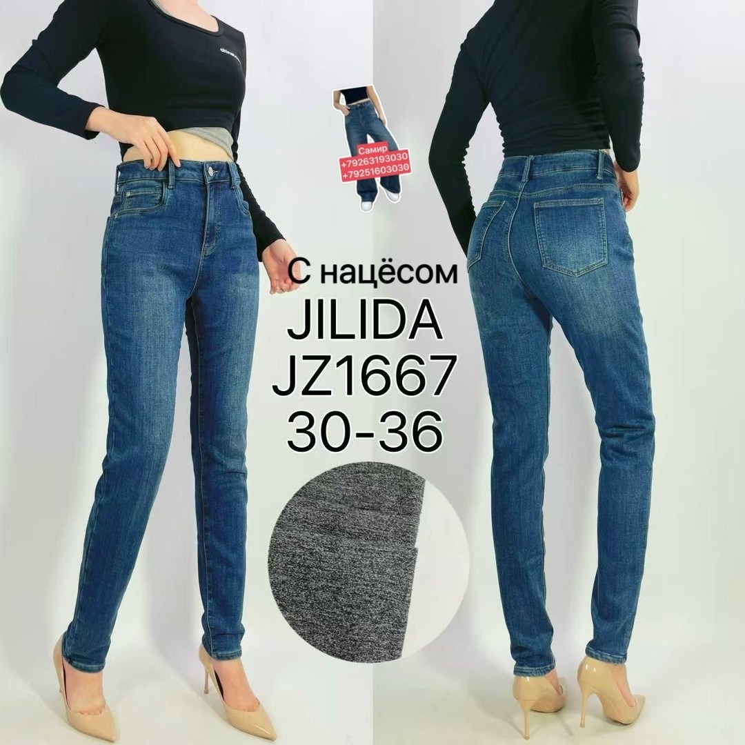 джинсы женские,джинсы женские джеггинсы,джинсы женские зауженные,джинсы лосины,узкие джинсы