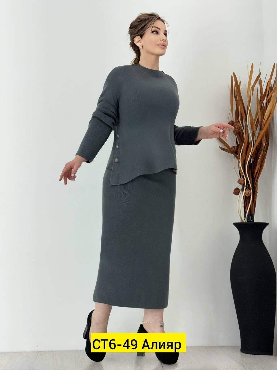 вязаный костюм с юбкой,костюм трикотажный с юбкой,трикотажные костюмы,костюм с юбкой,костюм с юбкой женский