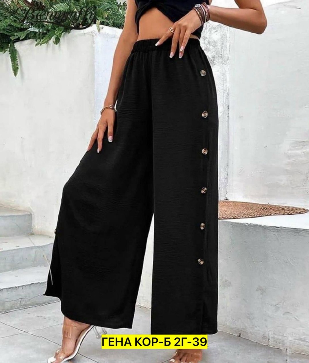 широкие брюки,широкие брюки женские,брюки женские,брюки с широкими штанинами,брюки юбка
