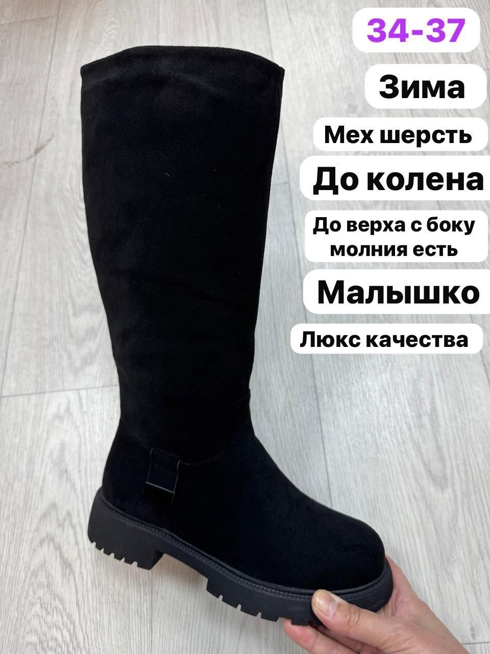 ,женские сапоги,зимние сапоги,женские зимние сапоги,сапоги зимние женские эра