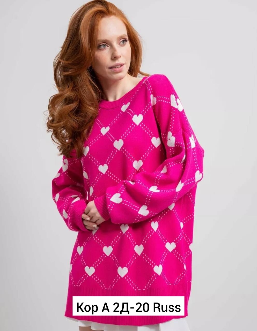 кофта женская,модные свитера,свитера женские,кофты молодежные,свитер с сердечками