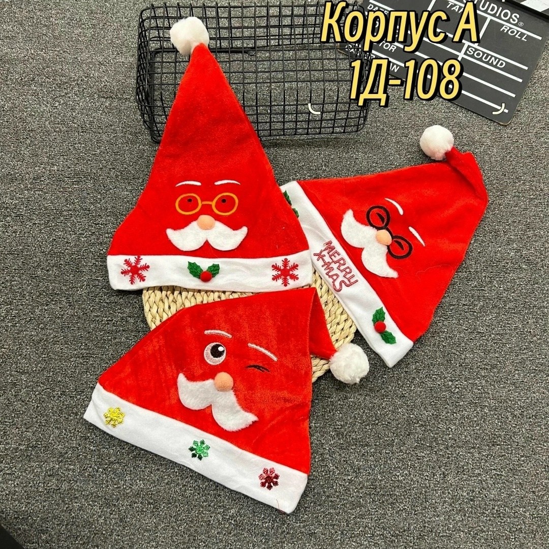 новогодние шапка,рождественская шапка,новогодние колпаки,новогодние шапочки,новогодние шапки деда мороза